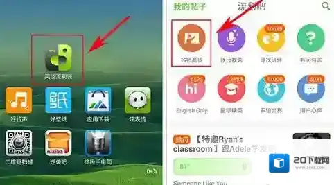 英语流利说如下图所示