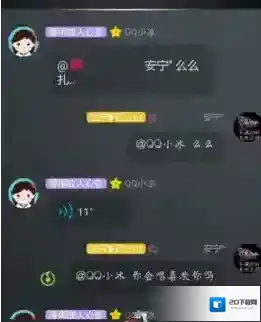 QQ群里