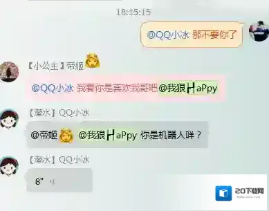 QQ小冰