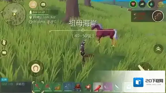 创造与魔法坐骑