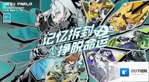 寻光之旅游戏光之旅