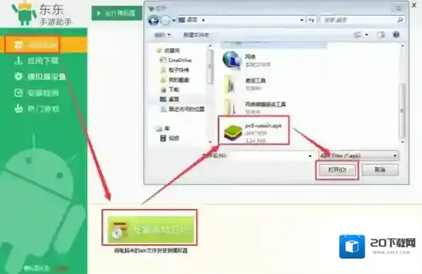微信微信安装包