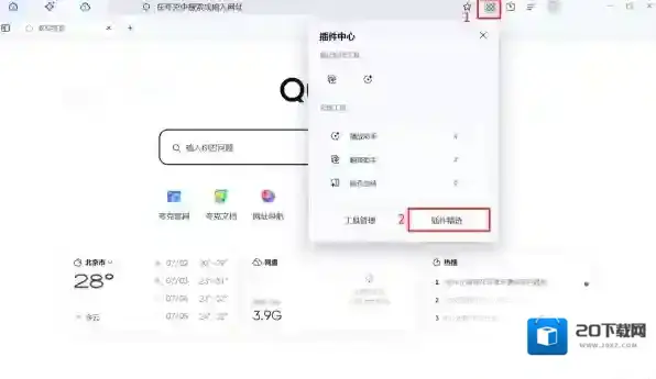 夸克浏览器点击
