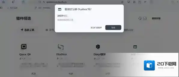 夸克浏览器模式