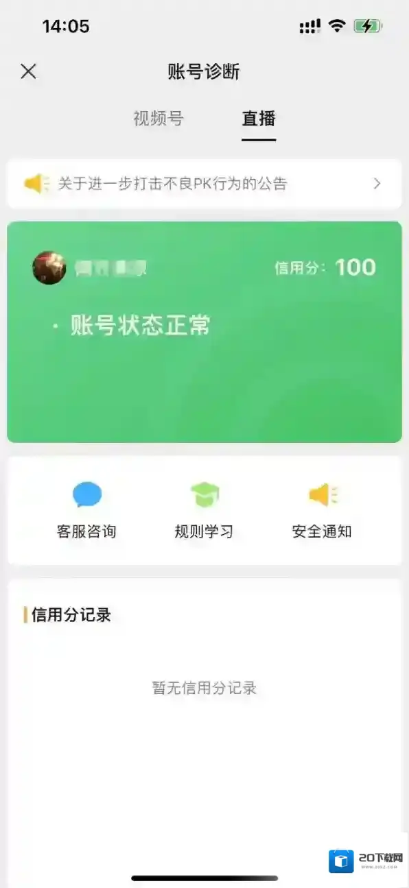 直播软件我们可以