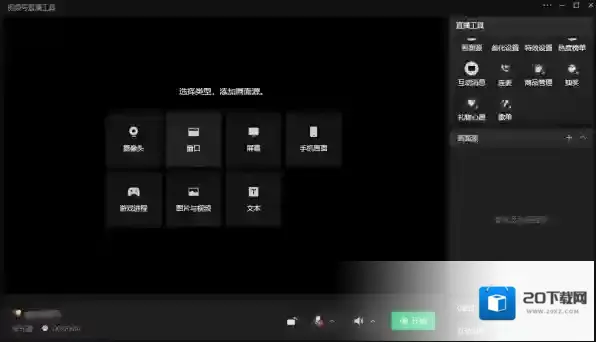 直播软件直播