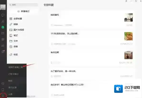 直播软件视频