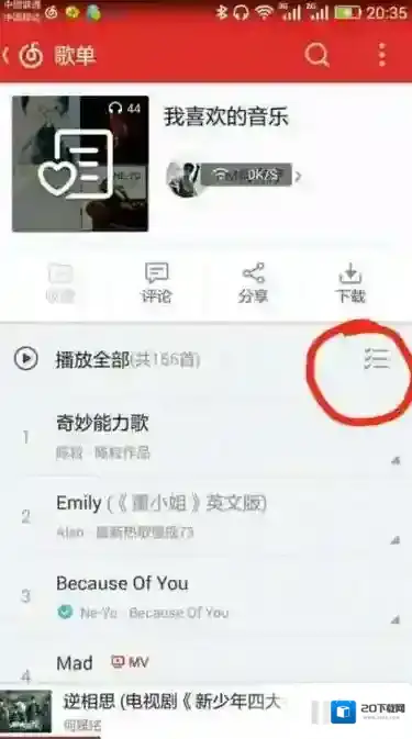 《网易云音乐》批量删除歌曲的方法介绍