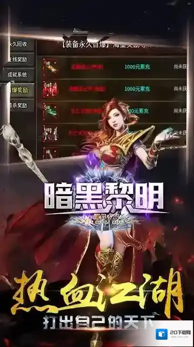 暗黑黎明传奇职业