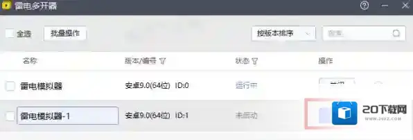 雷电模拟器模拟器多开
