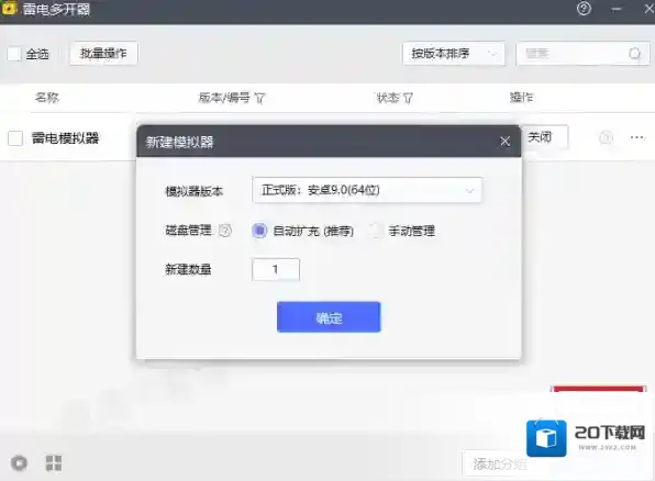 雷电模拟器模拟器