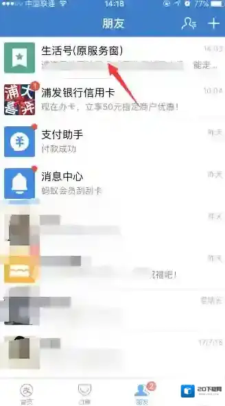 支付宝这个时候