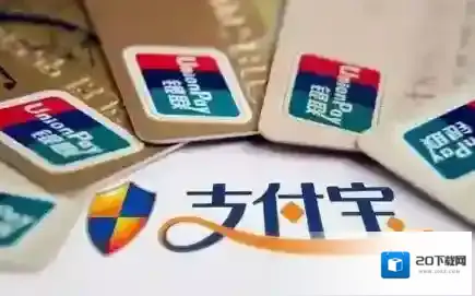 支付宝小黄人贷款