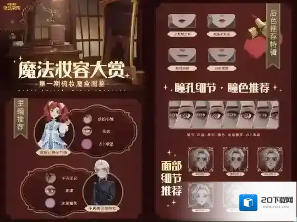 哈利波特魔法觉醒魔法觉醒