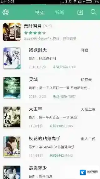 《鸿雁传书》移除书架书籍的方法介绍