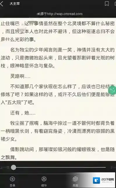 《鸿雁传书》切换源地址的方法介绍