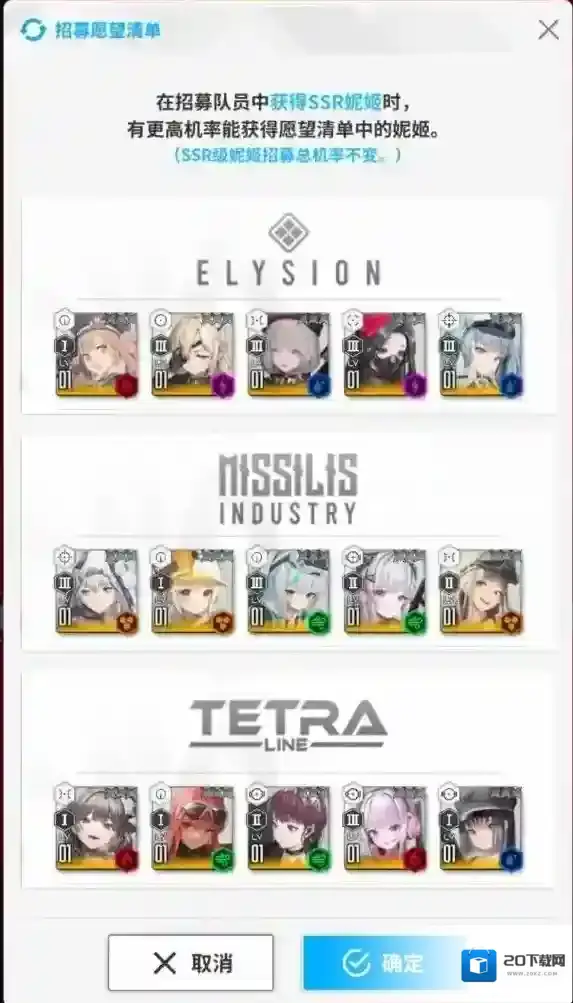 NIKKE胜利女神角色