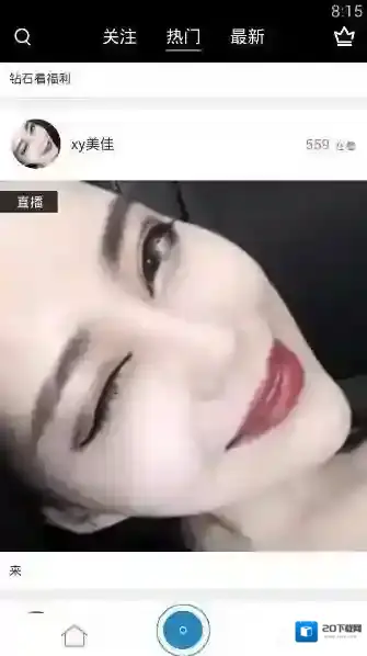 《火花秀场》直播功能使用说明