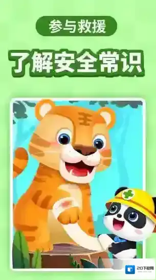 宝宝巴士电视版游戏