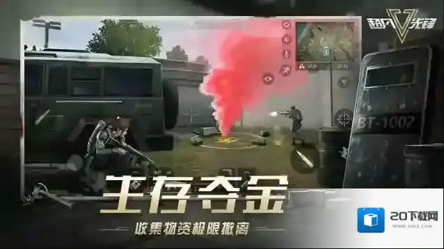 超凡先锋先行服手游装备