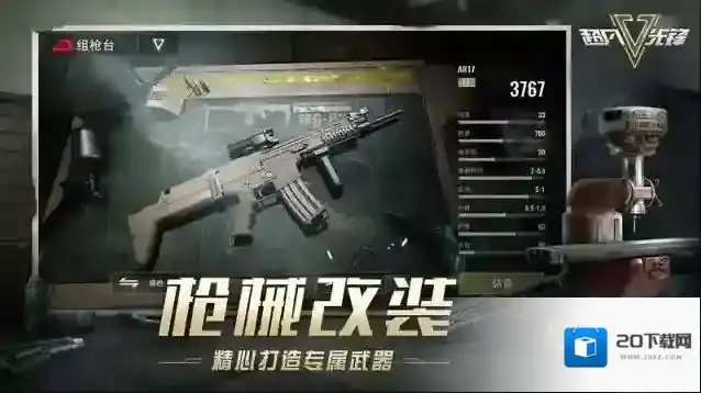 超凡先锋先行服手游原料