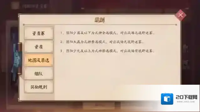 决战平安京平安京段位
