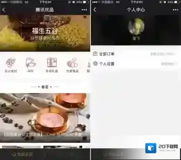 腾讯优品相关功能作用介绍