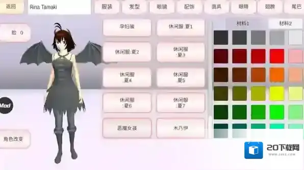 樱花校园模拟器校园模拟器