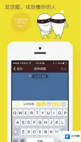 《闪聊》注册失败原因分析说明