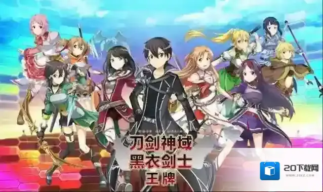 刀剑神域黑衣剑士黑衣剑士