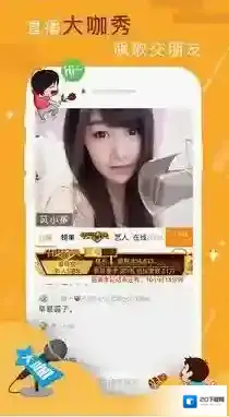 《YY》充值钻石未到账的原因介绍