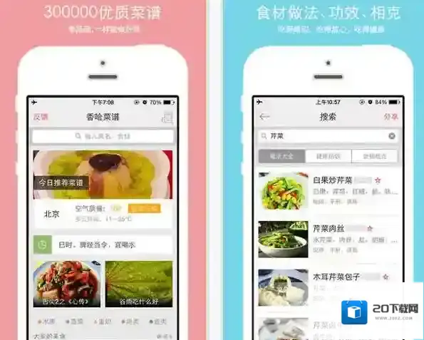 《香哈菜谱》与好豆菜谱的对比分析