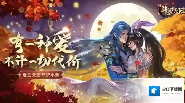 斗罗大陆h5兑换