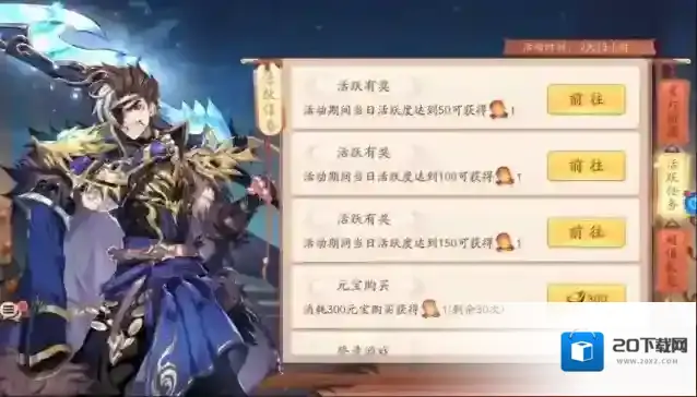 少年三国志2聚星