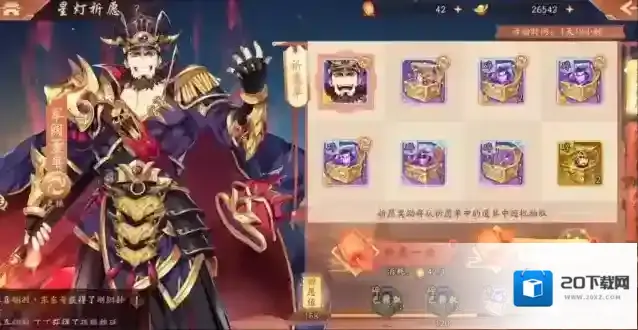 少年三国志2元宝