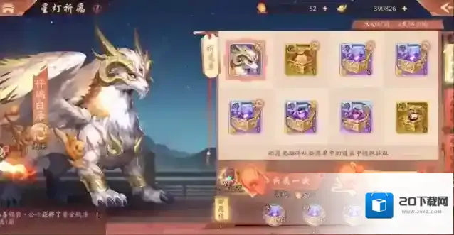 少年三国志2星灯祈愿怎么玩