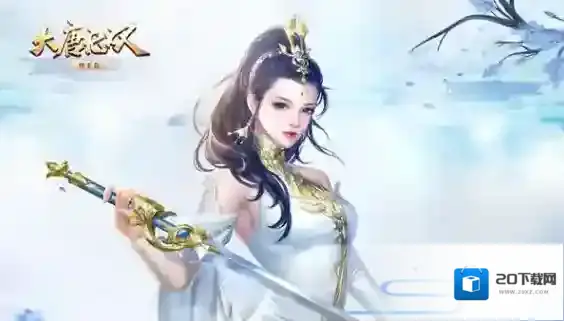 大唐无双手游什么职业厉害