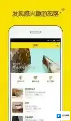 《兴趣部落》更换头像的方法介绍