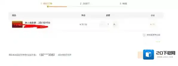 拉手团购提交订单
