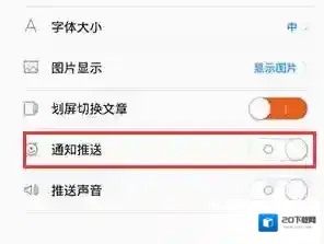 一点资讯主界面