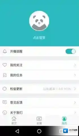 《熊猫直播》延迟设置功能使用说明介绍