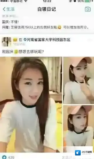 《支付宝》校园日记打赏规则说明