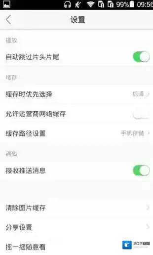 乐视视频如下图