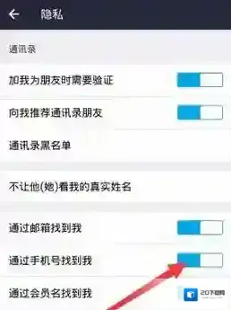 支付宝手机号码