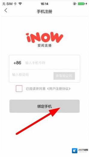 爱闹直播在那里