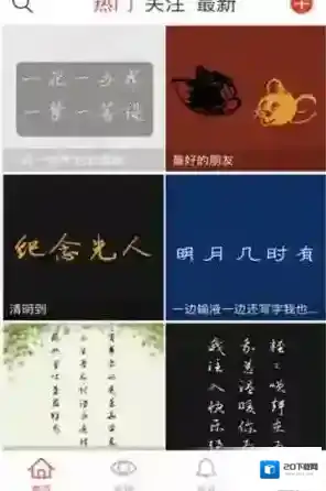 写字先生用心