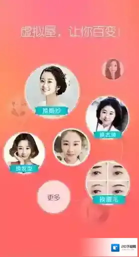 《她社区》虚拟屋升级方法说明介绍