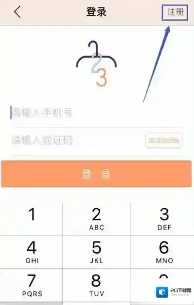 衣二三登录页面