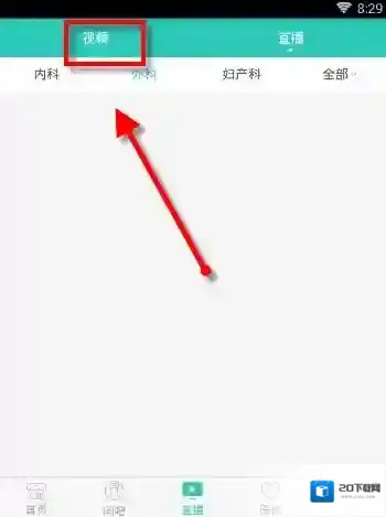 医之佳讲解视频