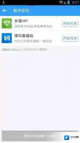 《点屏》赚钱方法说明介绍